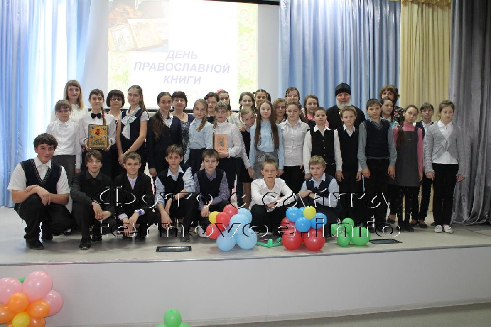 День Православной книги